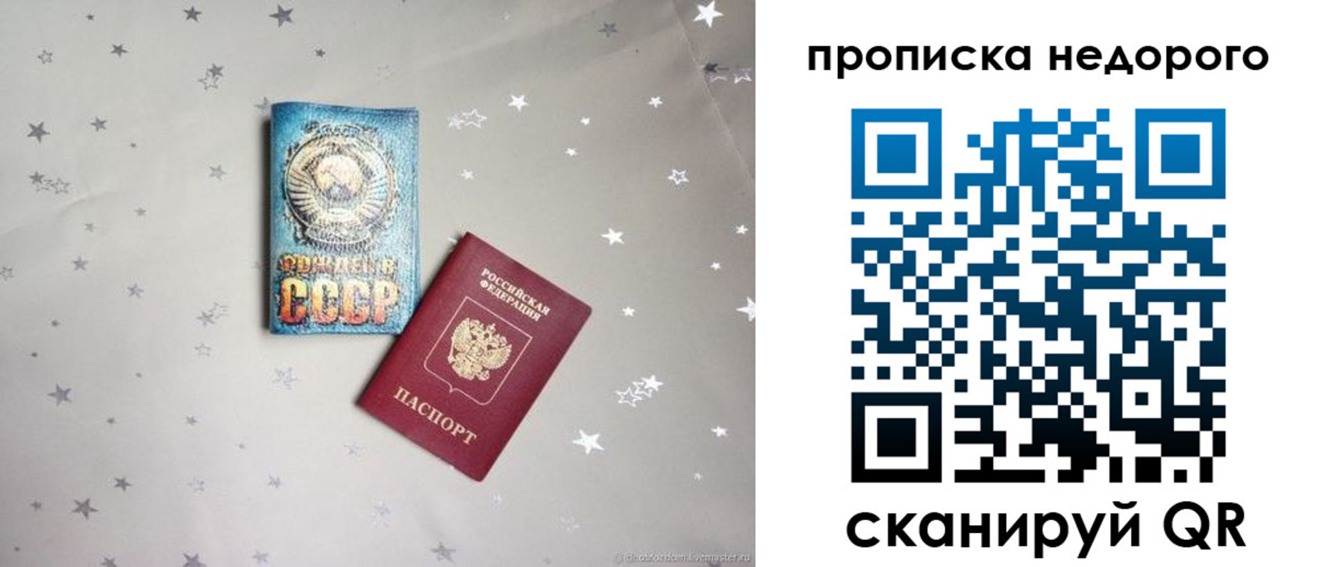регистрация для дет. сада в Дивногорске