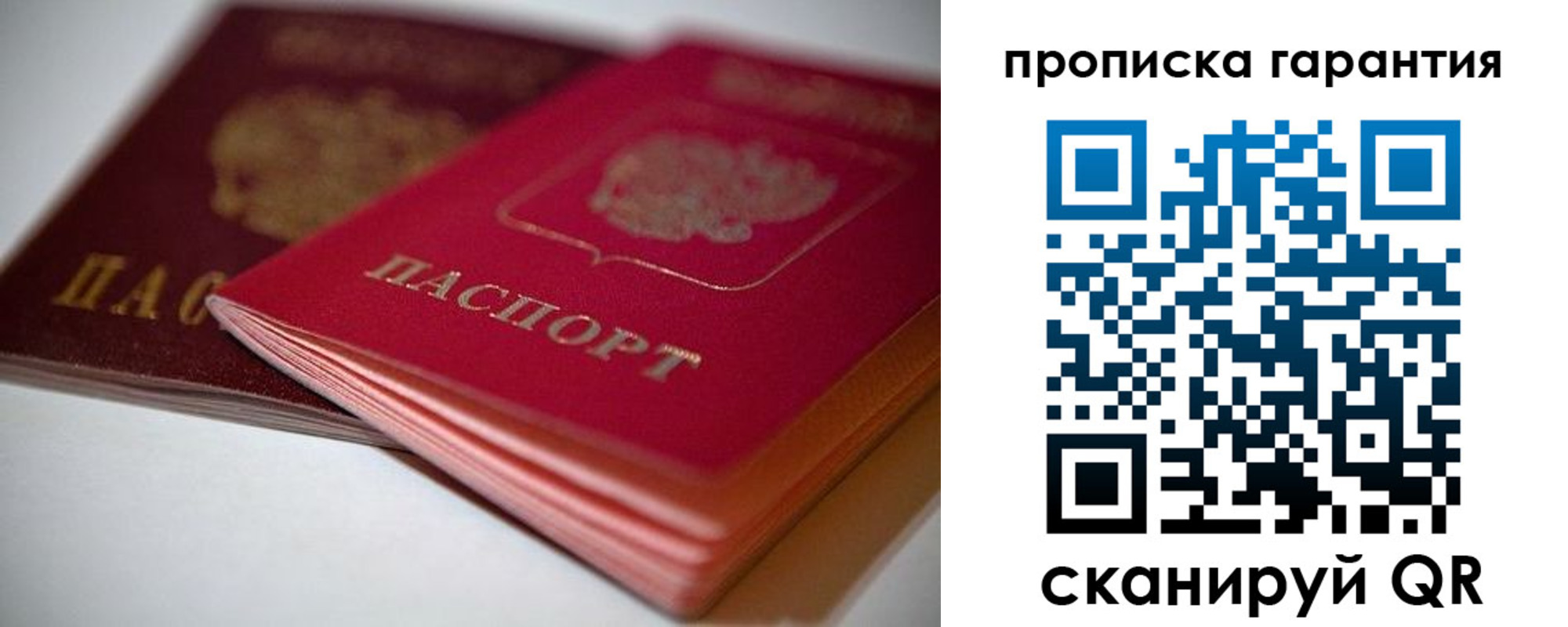 прописка в Дивногорске